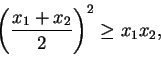 \begin{displaymath}
\left( \frac{ x_{1}+x_{2} } {2} \right)^2 \geq x_{1}x_{2},
\end{displaymath}
